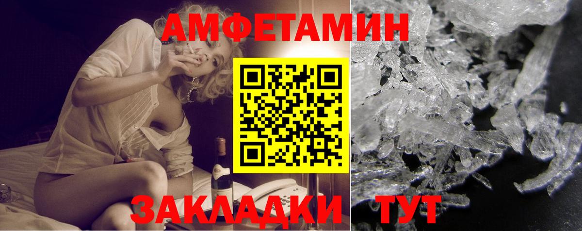 АМФ Premium Электрогорск
