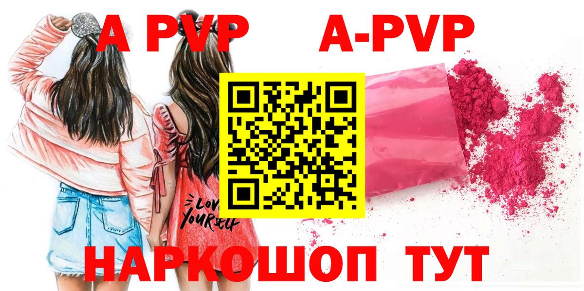 Alpha-PVP VHQ  А ПВП СК КРИС  Электрогорск  Вход с VPN  A-PVP VHQ 