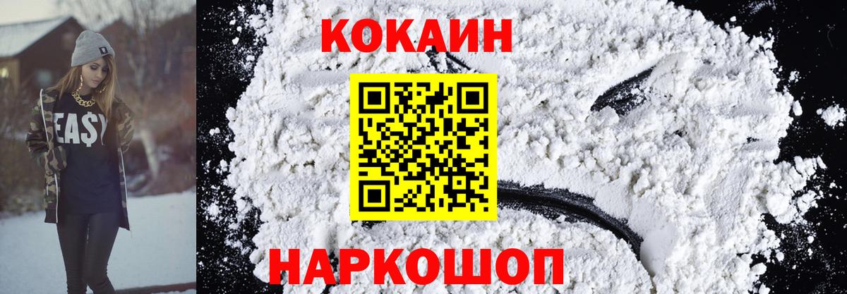 COCAIN Колумбийский  Вход с VPN  КОКАИН  Cocaine Боливия  Электрогорск 