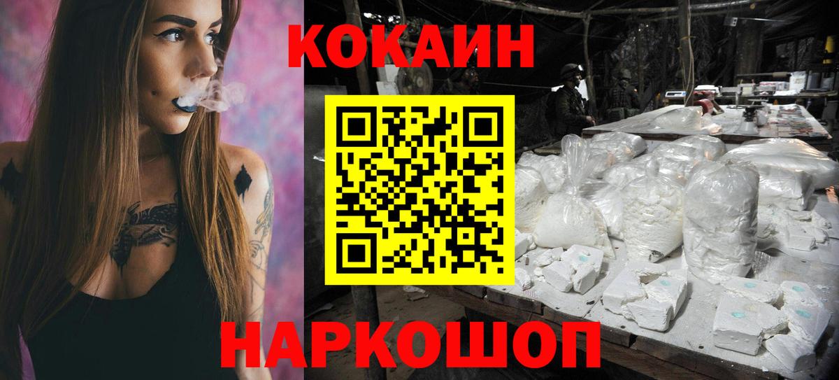 Кокаин Fish Scale Электрогорск