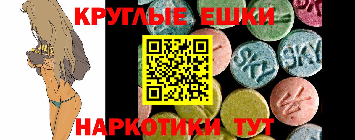 Электрогорск  дарнет шоп  Вход с VPN  ЭКСТАЗИ VHQ  Экстази диски 