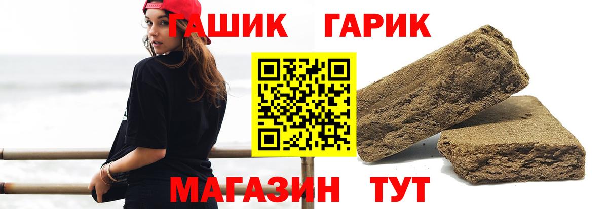ГАШИШ ice o lator  Вход с VPN  ГАШ hashish  Электрогорск 