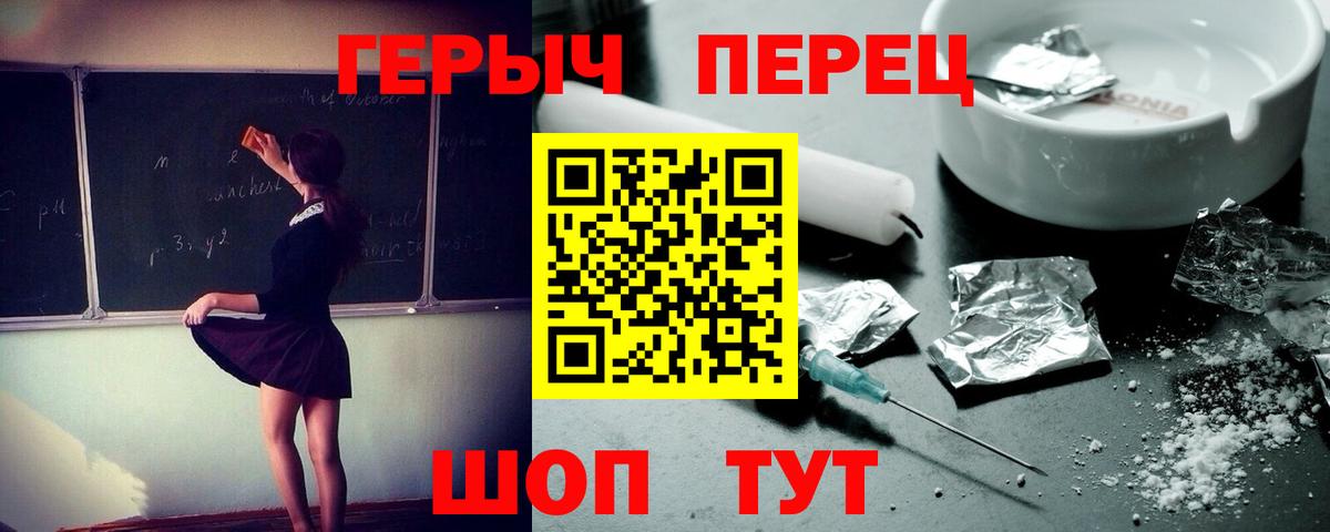 Электрогорск  Героин афганец  Вход с VPN 