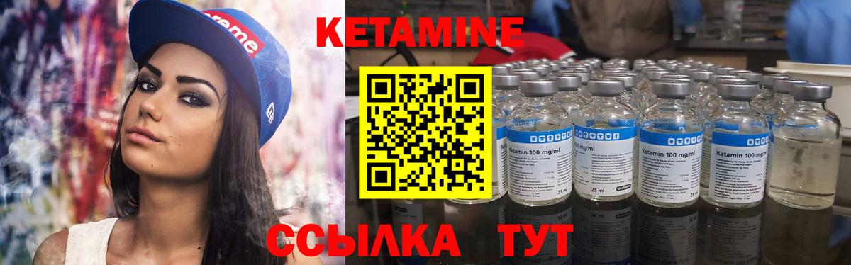 Электрогорск  КЕТАМИН VHQ  Вход с VPN 