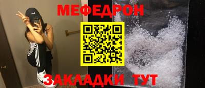 мяу мяу мука Канаш