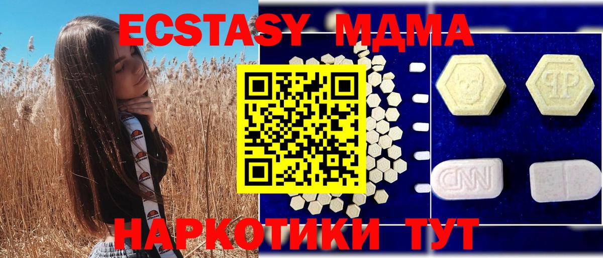 МДМА crystal  МДМА молли  Вход с VPN  Электрогорск 