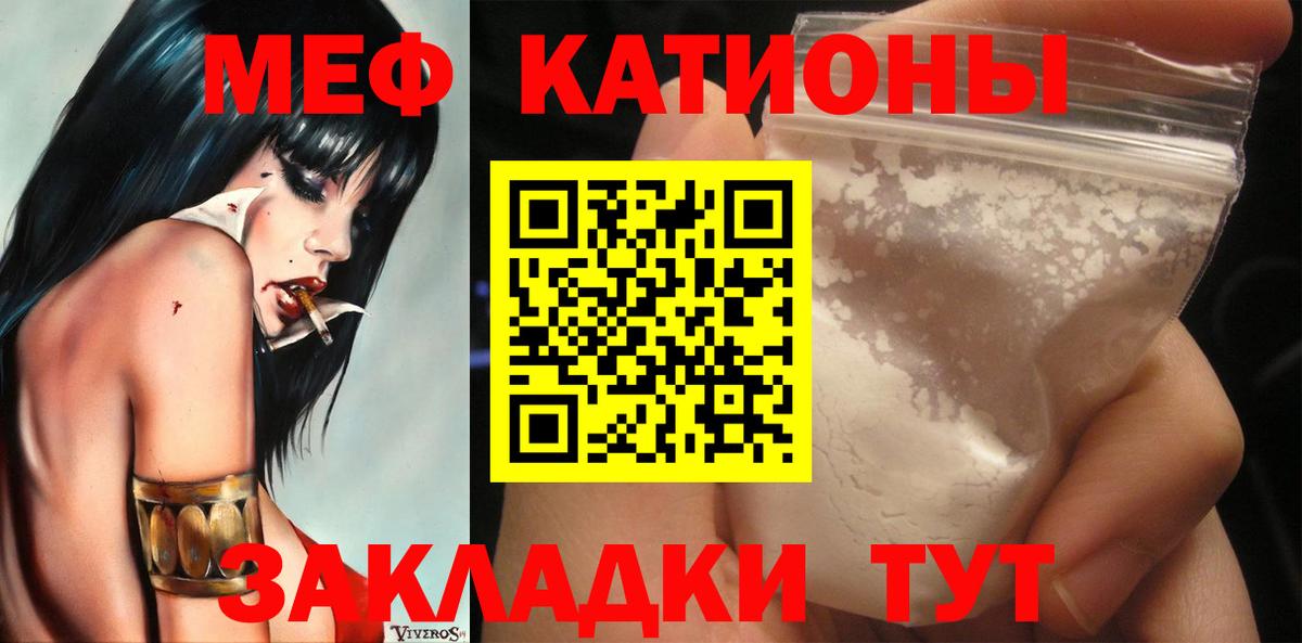 Меф мука  Вход с VPN  МЯУ-МЯУ  Электрогорск 