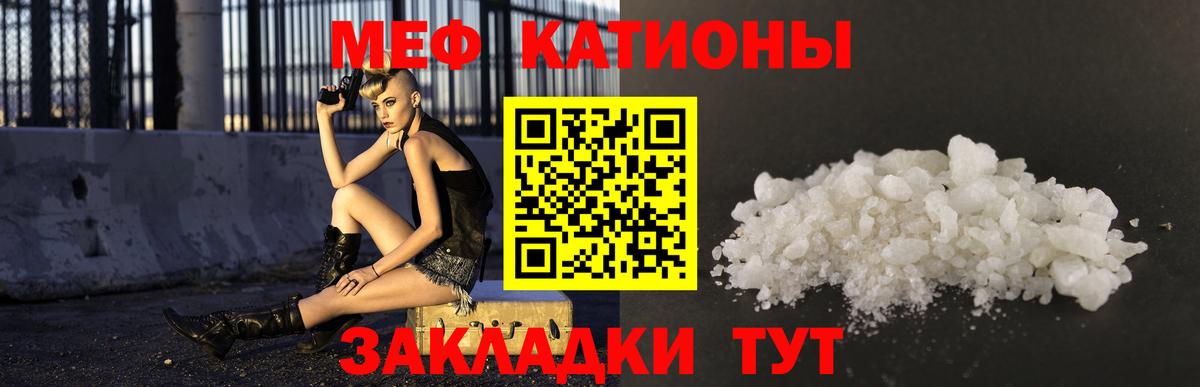 Меф мяу мяу мука Электрогорск