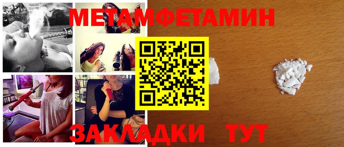 Электрогорск  Первитин Methamphetamine  Вход с VPN 
