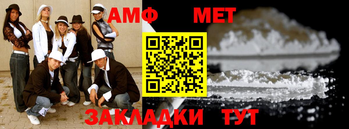 МЕТАМФЕТАМИН пудра Электрогорск