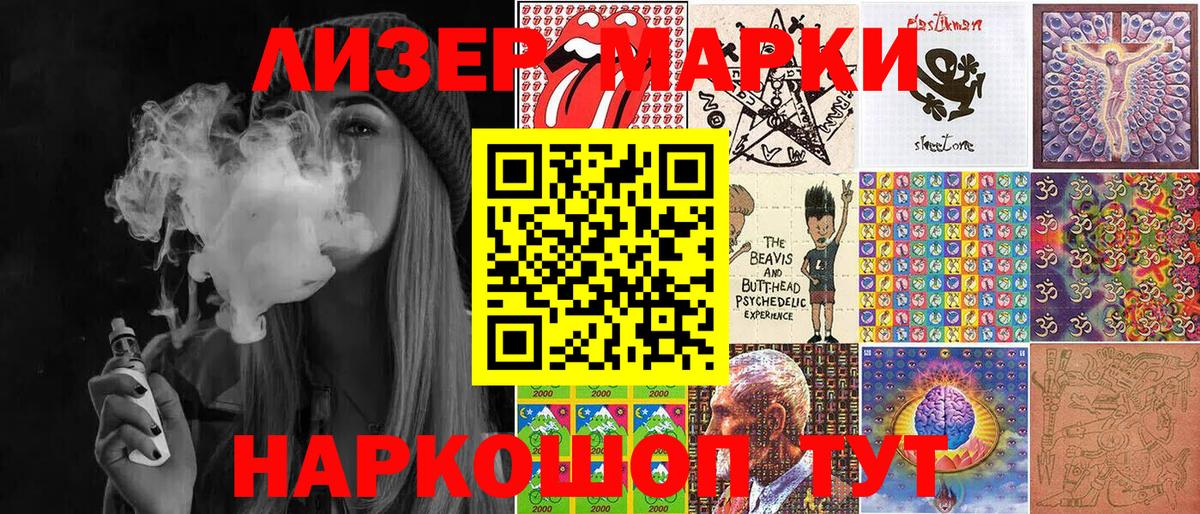 Марки N-bome 1500мкг  где можно купить наркотик  Электрогорск  Вход с VPN 