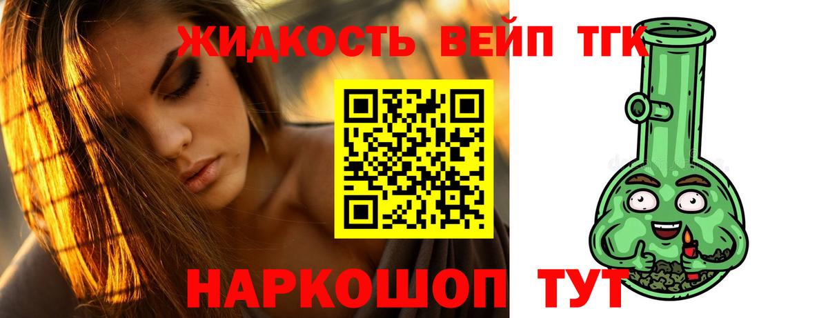 Электрогорск  ТГК вейп  Вход с VPN 