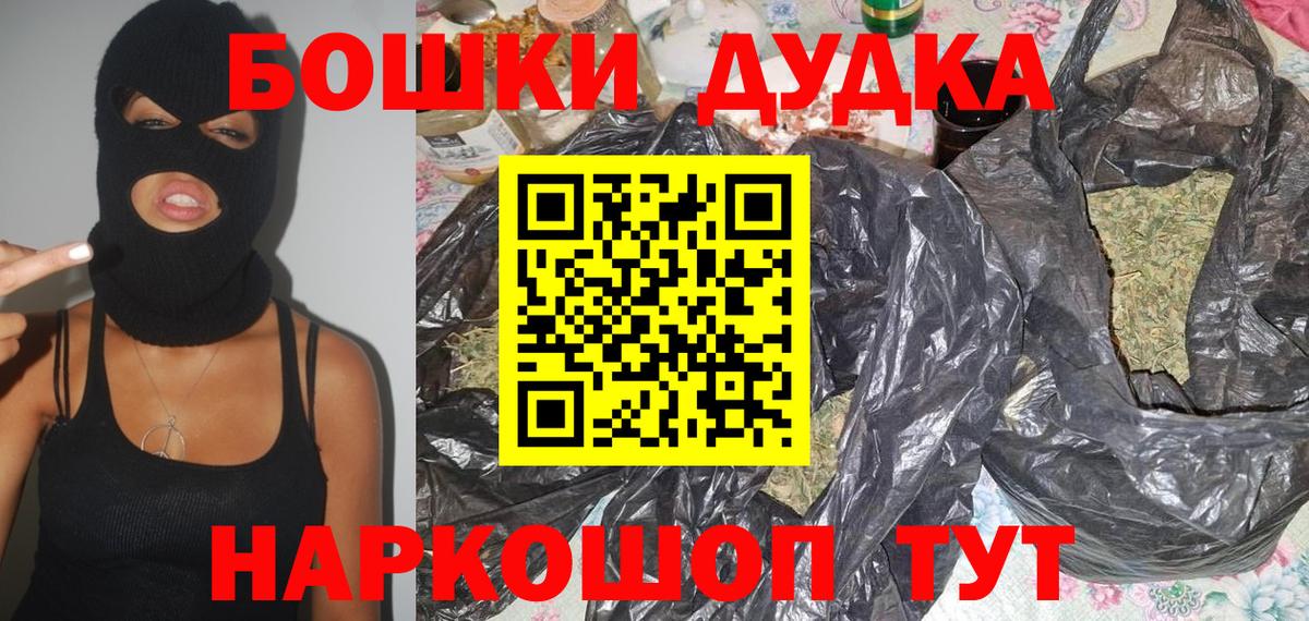 Каннабис OG Kush Электрогорск
